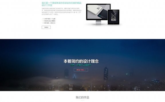 OneUp中文版模版 一页视差视网膜 单页wordpress主题 汉化主题+中文演示数据 免费分享