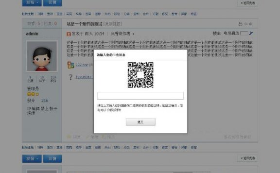 微信吸粉附件验证码 discuz插件 关注指定微信即可下载 商业版插件 免费下载