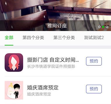 微预约支付版 7.2.7 解密开源版 微擎原版功能模块 微擎微赞通用 免费分享