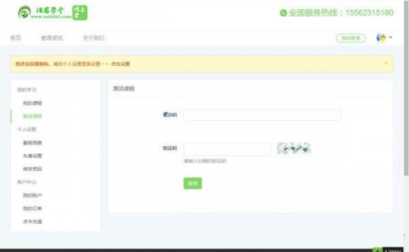 易学堂在线教育学习系统V2.0 thinkphp bootstrap框架 商业版无域名限制一站式在线教育培训网站源码