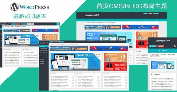 Wpdx V3.3 响应式CMS主题 带前端用户中心 WordPress主题