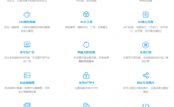 tob 0.8 大前端出品WordPress主题 响应式模板 WP杂志主题