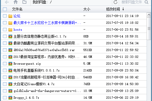 Pan Download v1.4.3 Lite 网络下载器 绿色便携版