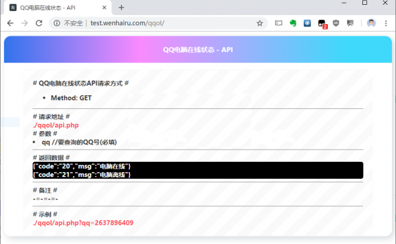 Syie API 二维码 随机图 备案查询 在线状态 邮件发送 网站接口源码解压即用