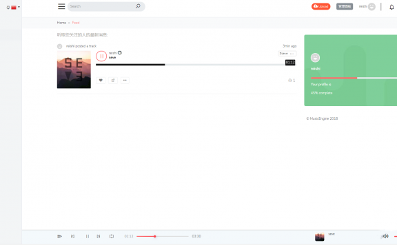 社交音乐分享平台 MusicEngine v1.3.1 PHP源码