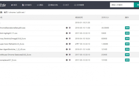 Zdir V1.0 目录列表文件分享网站 正式版 支持文件搜索 完全开源免费