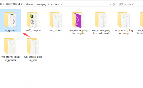 微擎小程序模块安装详细图文教程 如何安装微擎小程序操作图文步骤