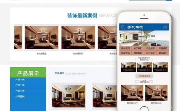 装饰装修设计施工类网站 织梦模板 PHP源码 带手机端