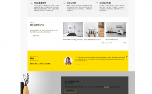 RT-Theme19 wordpress主题 汉化版 多用途 外贸网站 免费主题