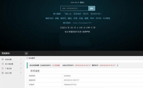 XyPlayer在线影视v3.8 二次智能解析源码 免费分享