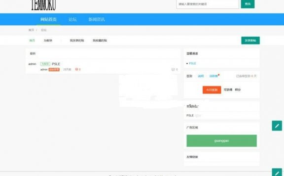 微论坛系统v1.04 mvc架构极易二次开发 轻型论坛模块 免费分享