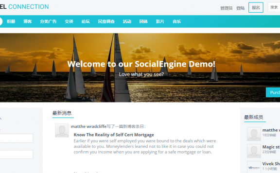 SOCIALENGINE 4.10.3P1 _ PHP社交网源码商业破解版