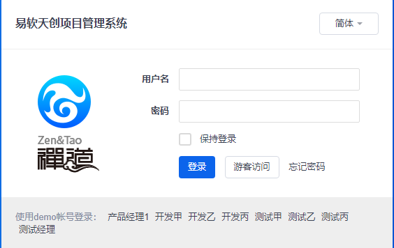 禅道 项目管理软件 开源版 v11.5 免费分享