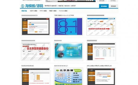 discuz模板 vshare资源分享模板 GBK商业版源码 免费分享
