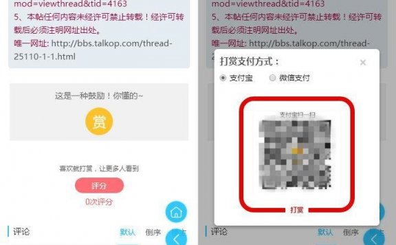 Discuz商业插件Cack!赞助我们2.0 微信收款 支付宝收款 二维码收款