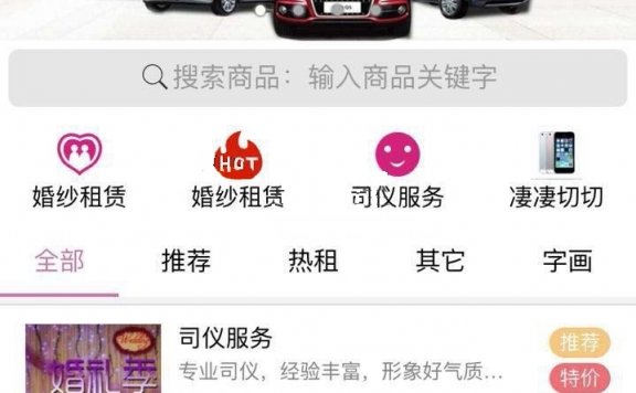 脐橙租赁 – 微擎微赞通用模块 脐橙租赁商家适用