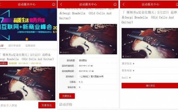 Discuz商业插件dz x3.4 活动报名系统 手机高级版 破解插件 免费下载