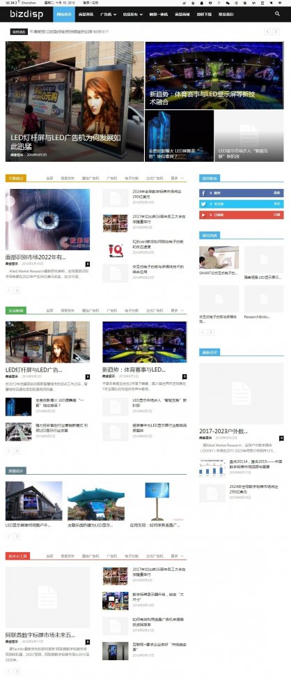 Newspaper v9.0.1汉化版 国外排名第一的新闻类WordPress主题