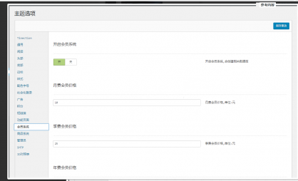 Tinection v1.1.9高级版主题 带前端会员中心+商城系统的多功能CMS响应式WordPress主题