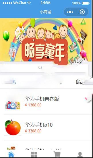 一款微信小程序商城源码分享