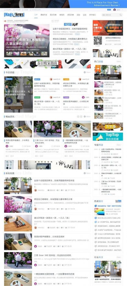 迪恩资讯博客 课程干货 Discux模板 商业版 GBK+UTF8