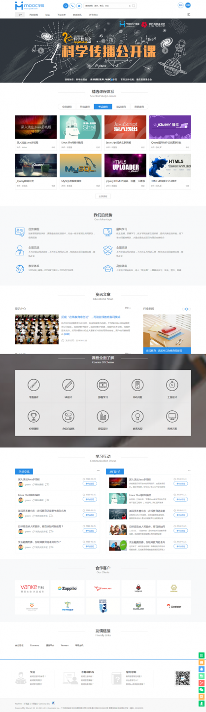 迪恩视频学习/技能培训网站模板商业版 Discuz x3.2 整站带演示数据