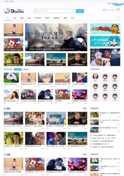 迪恩视频风格Discuz模板 免费下载 商业版GBK完整版