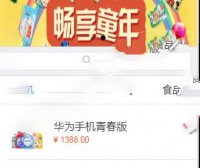 一款微信小程序商城源码分享