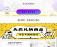 步数宝小程序4.2.0版 微步换购 步步换购