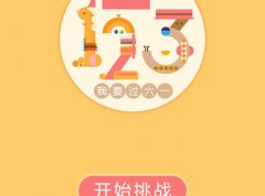 123算术题 HTML5游戏源码 适合小朋友学习玩的益智类html5网页小游戏