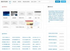 网址导航|分类目录网站源码
