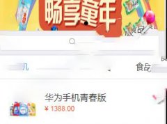 一款微信小程序商城源码分享