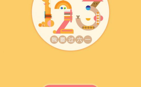 123算术题 HTML5游戏源码 适合小朋友学习玩的益智类html5网页小游戏