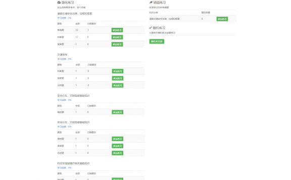 ExamStack V2.0 在线教育java源码_在线培训_考试系统源码 完全开源