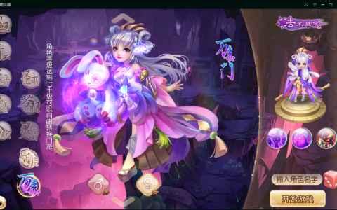 梦诛万毒完整包 梦诛10职 iOS安卓双端 JAVA GM后台