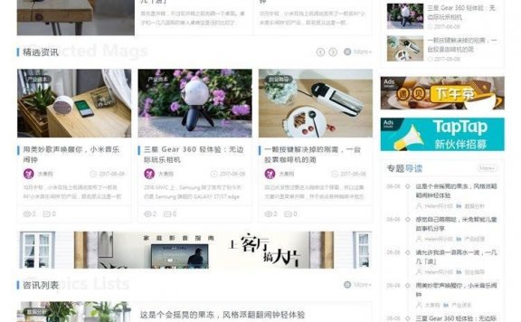 迪恩资讯博客 课程干货 Discux模板 商业版 GBK+UTF8