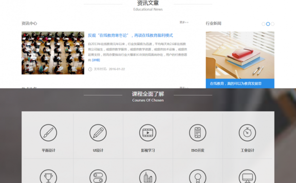 迪恩视频学习/技能培训网站模板商业版 Discuz x3.2 整站带演示数据