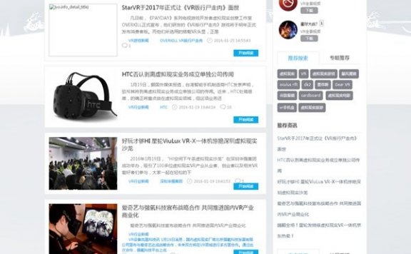 VR186虚拟现实VR资源 Thinkphp内核二次开发 在线语音朗读完整源码