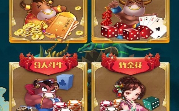 新五神兽完整版 H5棋牌手游 数据库 后台 可控制胜率 透视作弊