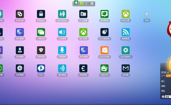 OA协同办公系统 中小型企业通用型协同OA管理软件 php源码
