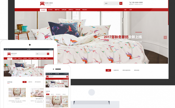 家用纺织品企业 独立后台管理 响应式网站模板