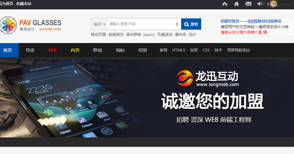 图片素材站discuz模板 iscwo_design 含GBK和UTF8版