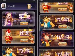 棋牌源码 H5棋牌游戏源码 炸金花 比鸡 牛牛 带架设教程