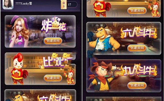 棋牌源码 H5棋牌游戏源码 炸金花 比鸡 牛牛 带架设教程