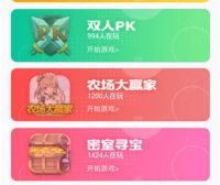 H5夺宝游戏源码 尾号时间 密室夺宝 双人PK 农场大赢家 幸运签到大集合