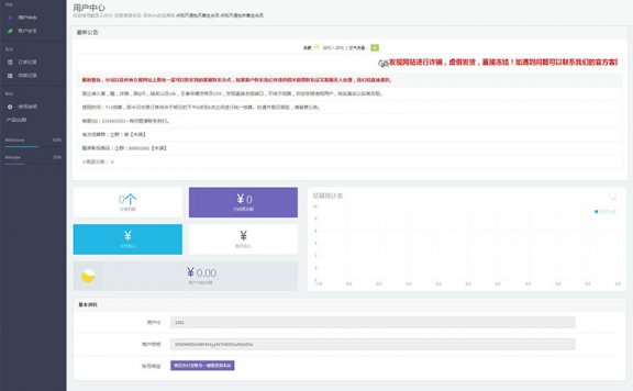 酷享云支付第三方第四方支付平台 PHP免签约支付 码支付源码