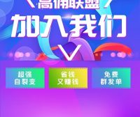 拼多多客京东客蘑菇街小程序9.5.2