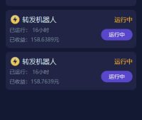 Thinkphp充电宝赚钱机器人合约源码 安装说明