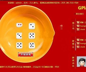 GPlay天天博饼 土豪版 2.1 商业版 积分排行 博饼分排行