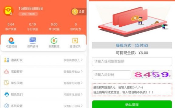 全新UI微赚文章分享转发威客任务系统源码